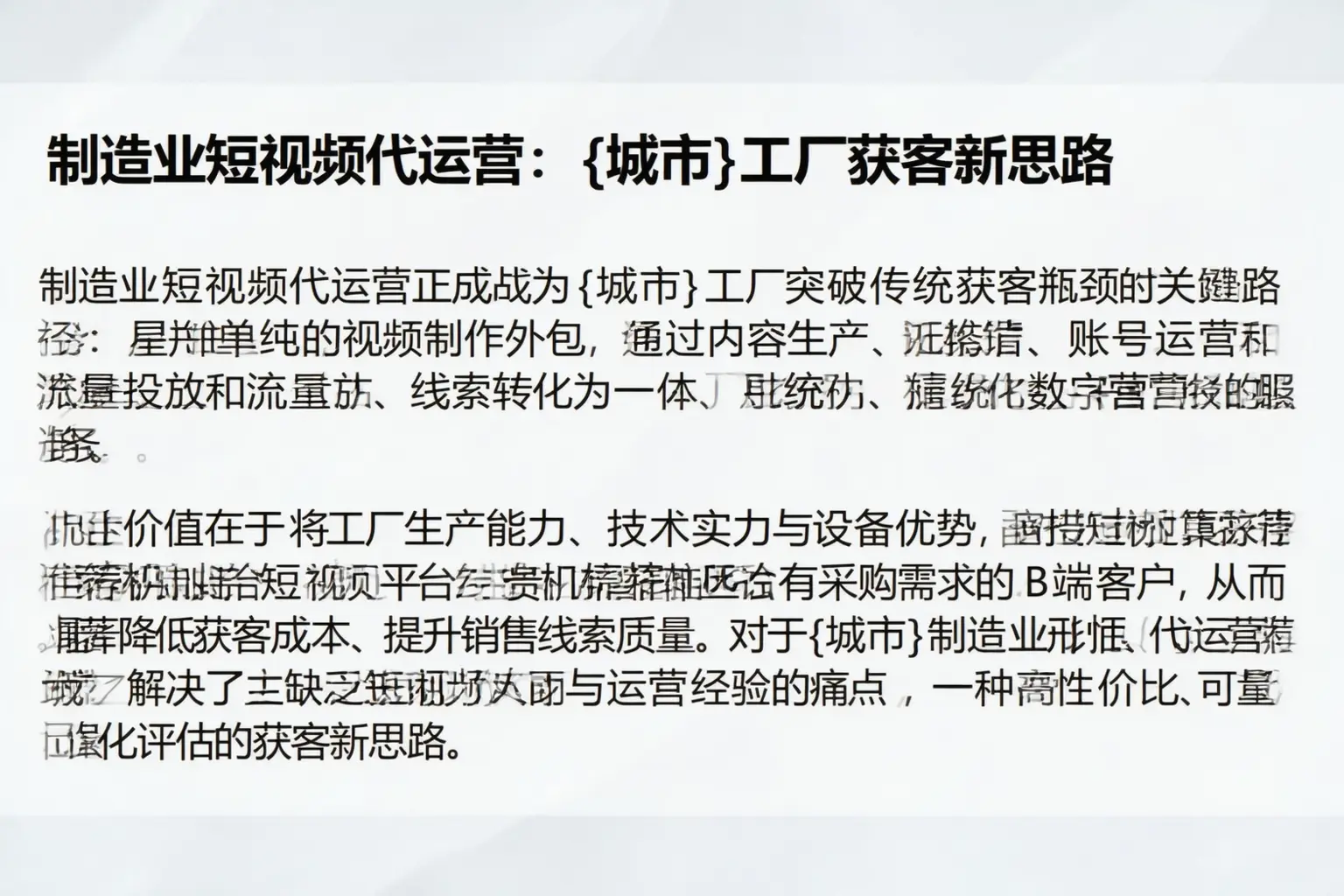 制造业短视频代运营：阳朔工厂获客新思路